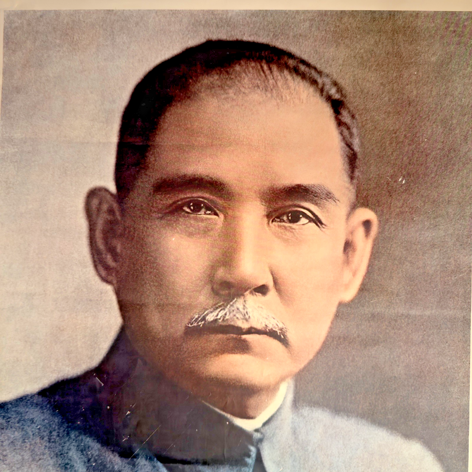 "Standard Edition" National Father’s Portrait (Guófù Yíxiàng) ROC 1956