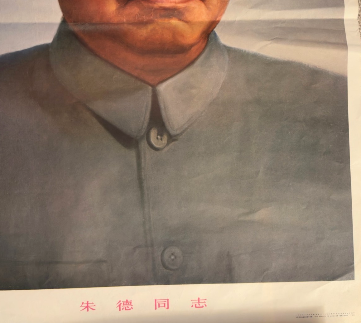 Vintage Chinese Portrait Poster “朱德画像” (Portrait) — Large Paper Wall Print