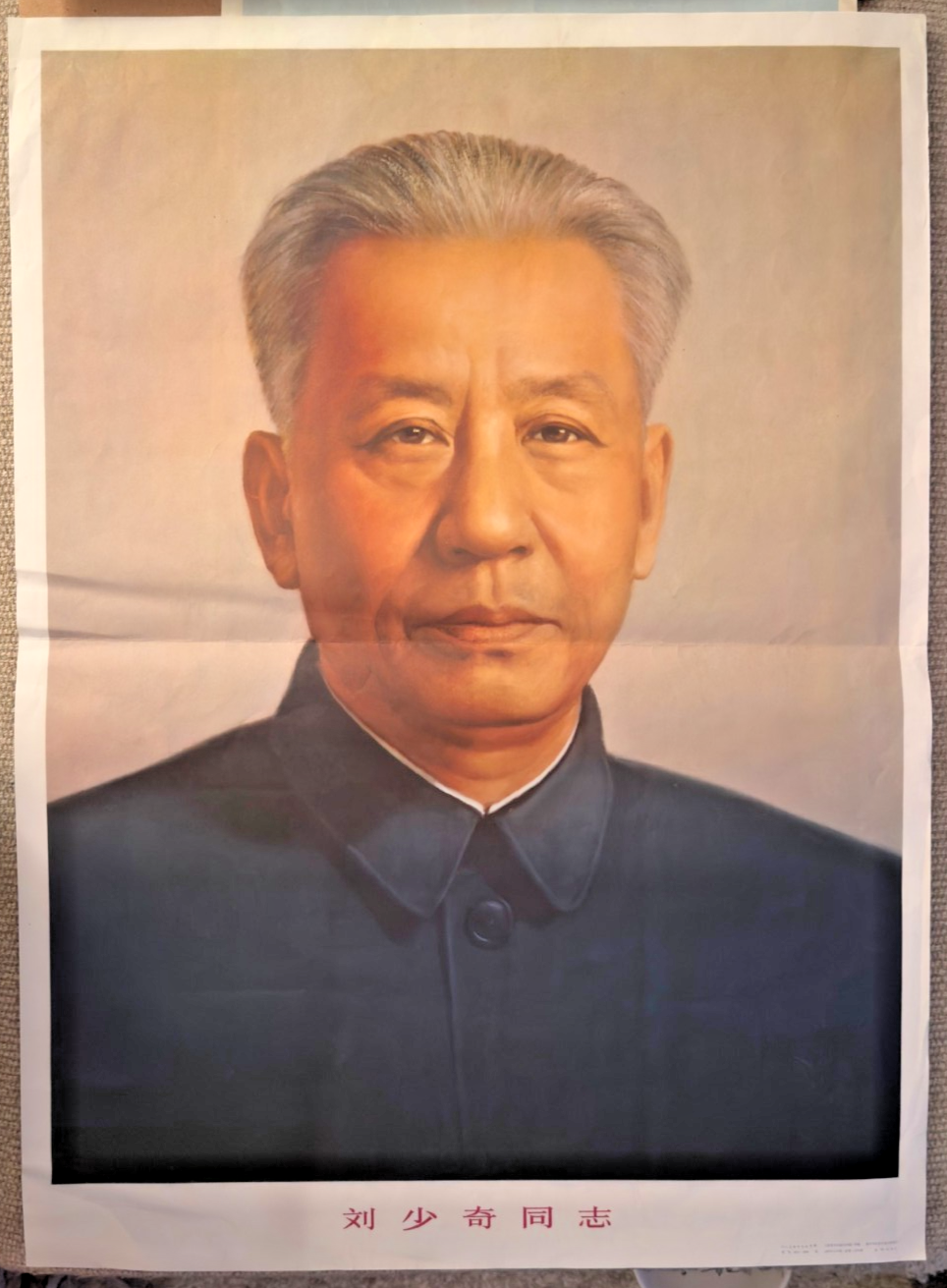 Vintage Liu Shaoqi Official Portrait Poster — (c. 1983)