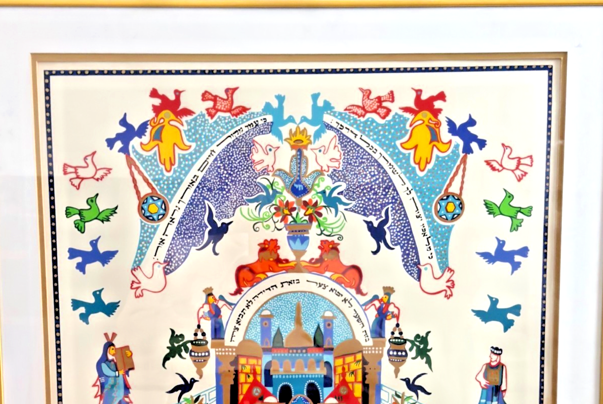 Michael Elkayam Blessing of the Home Signed Judaica Serigraph 48/225 Jerusalem Temple Hebrew Art