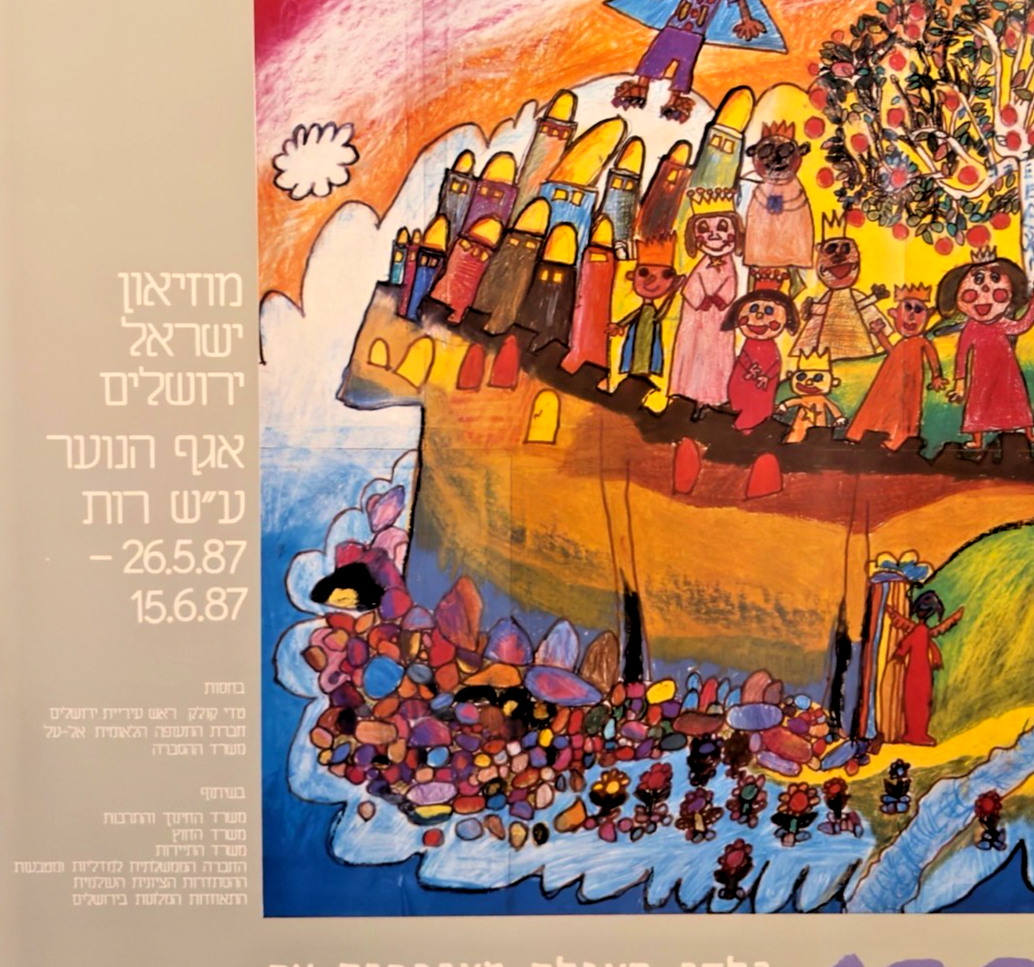 1987 Israel Museum Jerusalem Poster “Children of the World Paint Jerusalem”