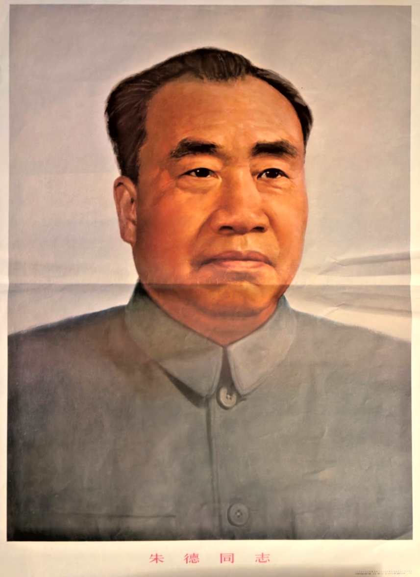 Vintage Chinese Portrait Poster “朱德画像” (Portrait) — Large Paper Wall Print