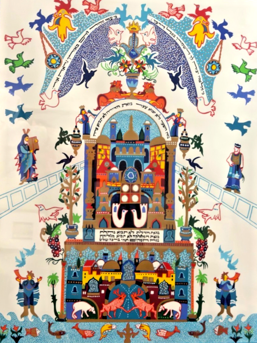 Michael Elkayam Blessing of the Home Signed Judaica Serigraph 48/225 Jerusalem Temple Hebrew Art