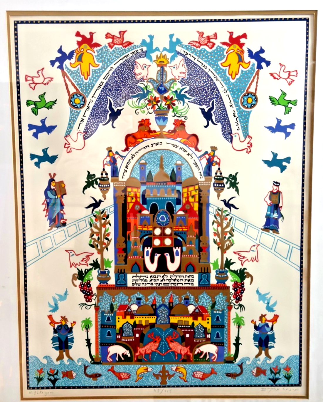 Michael Elkayam Blessing of the Home Signed Judaica Serigraph 48/225 Jerusalem Temple Hebrew Art